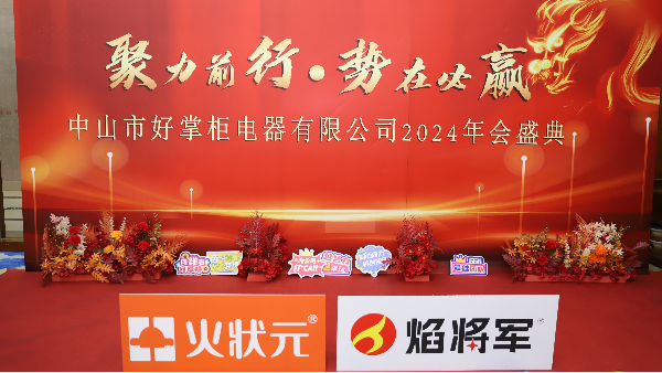 聚力前行，勢(shì)在必贏