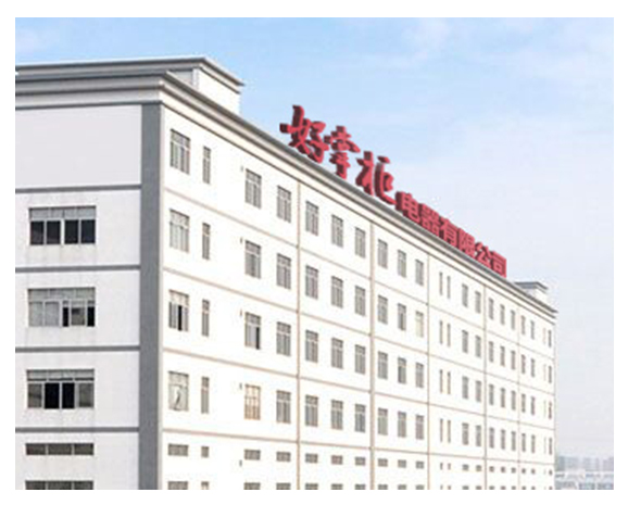  中山市好掌柜電器有限公司